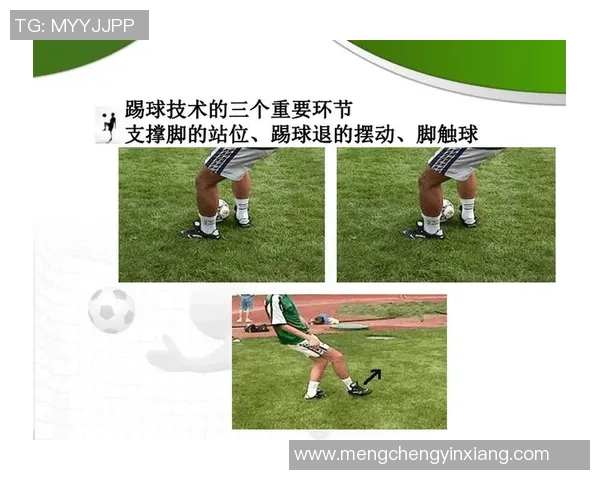足球脚背正面踢球技巧与训练方法的全面解析与教学设计